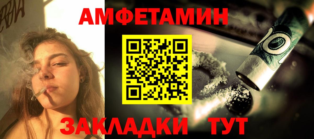 АМФЕТАМИН  Amphetamine 98%  Вход с VPN  Новокубанск 