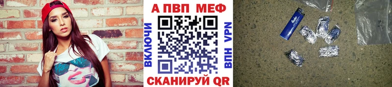 А ПВП Crystall закладка Новокубанск