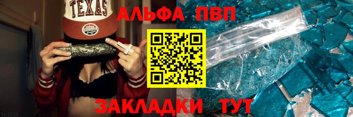 Alpha-PVP СК КРИС Новокубанск