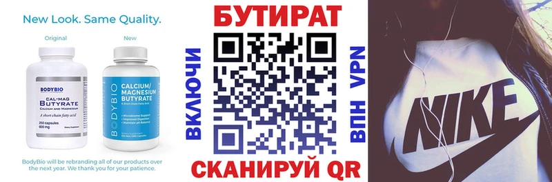Бутират бутандиол  Новокубанск 