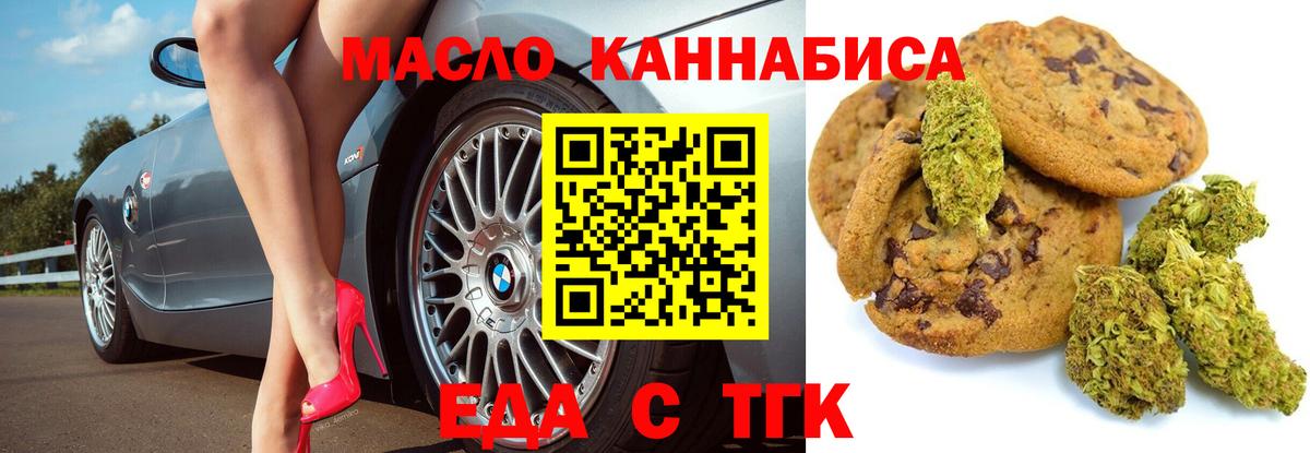 Печенье с ТГК конопля Новокубанск
