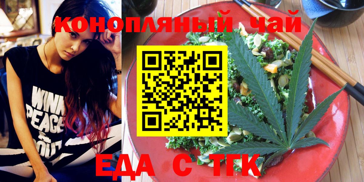 Новокубанск  Cannafood марихуана  Вход с VPN 