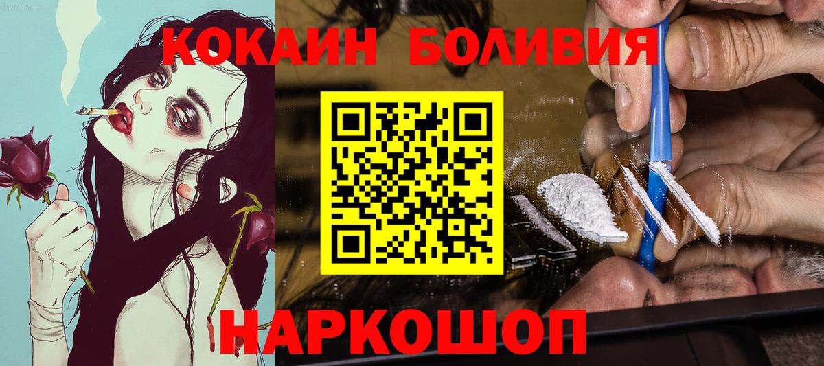 Cocaine 98% Новокубанск