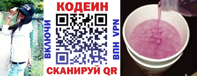 как найти   Новокубанск  Кодеиновый сироп Lean напиток Lean (лин) 
