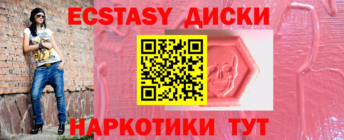 ЭКСТАЗИ  ЭКСТАЗИ DUBAI  Вход с VPN  Новокубанск 