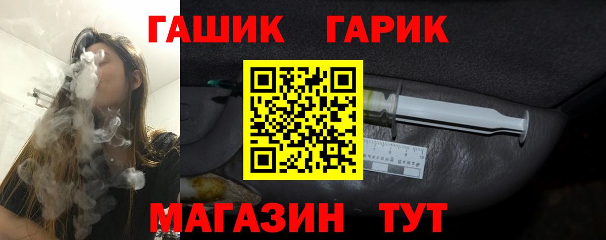 ГАШ  Вход с VPN  Новокубанск  Гашиш Premium 