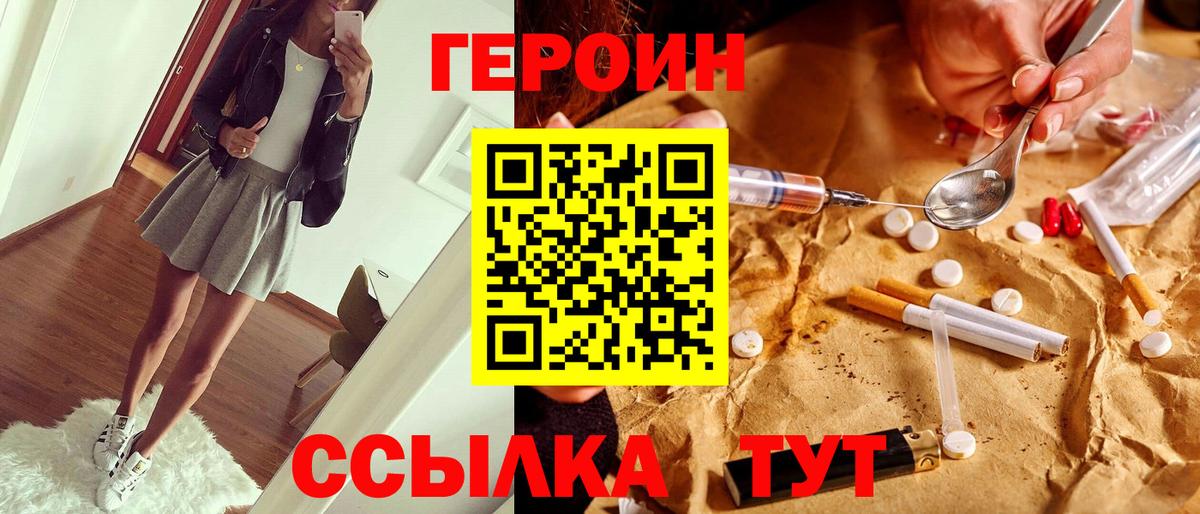 Новокубанск  Героин Афган  Вход с VPN 