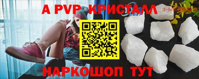 эйфоретик Ипатово