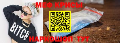 меф Изобильный