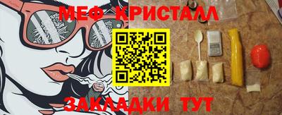 меф Изобильный