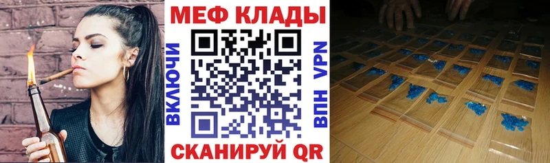 МЕФ мука  Новокубанск 
