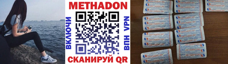 МЕТАДОН кристалл Новокубанск