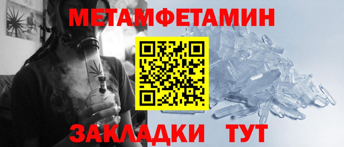 МЕТАМФЕТАМИН пудра  Вход с VPN  Новокубанск  МЕТАМФЕТАМИН пудра 