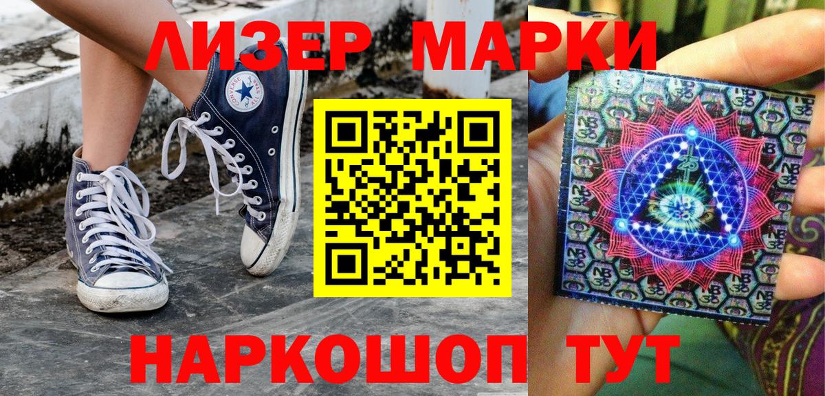 Новокубанск  Марки N-bome 1,8мг  Марки N-bome  дарнет шоп  Вход с VPN  Марки N-bome 1,8мг 