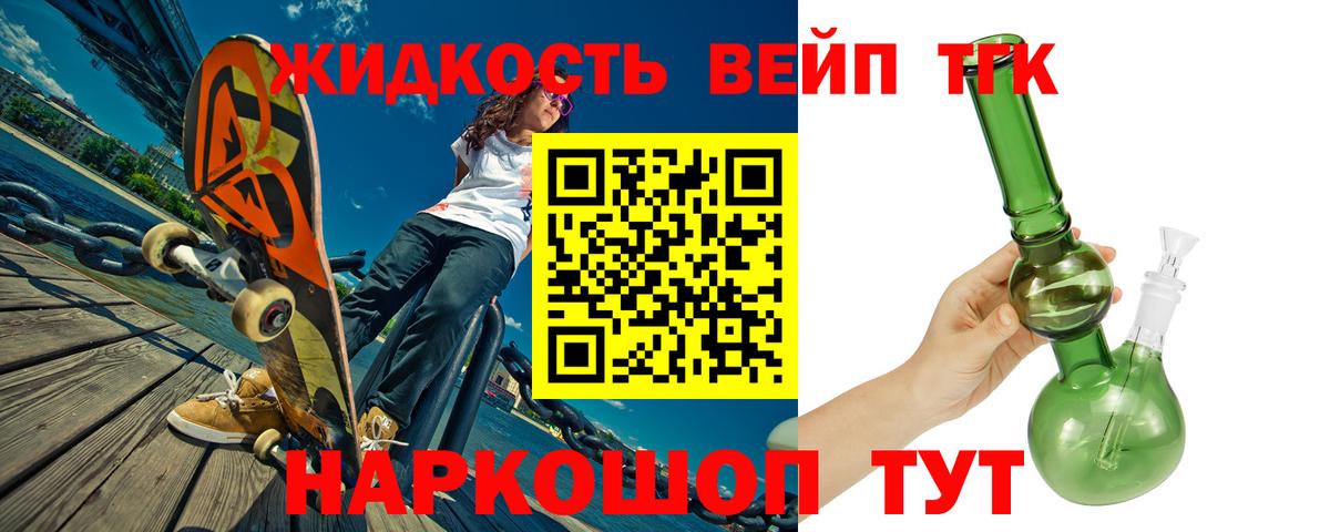 Новокубанск  Дистиллят ТГК гашишное масло  Вход с VPN 