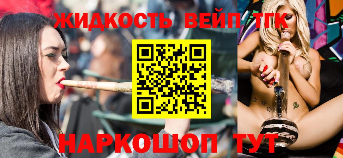 Дистиллят ТГК жижа Новокубанск