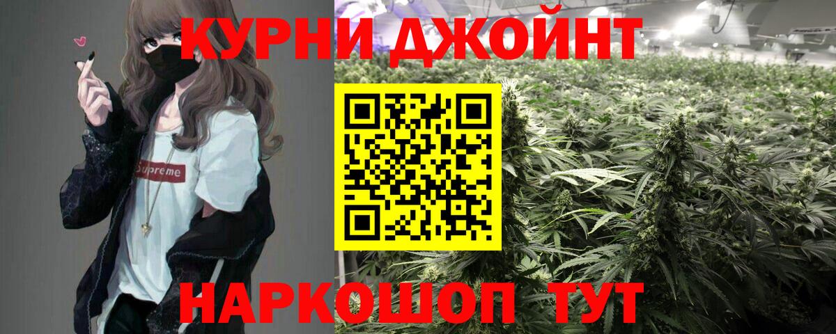 Шишки марихуана Ganja  Вход с VPN  Бошки марихуана гибрид  Канабис Amnesia  Новокубанск 
